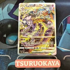 ポケモンカード Bランク ミュウツーHolo LV53HP60NO150 第1弾