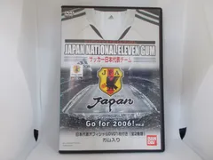 2024年最新】サッカー日本代表 dvdの人気アイテム - メルカリ