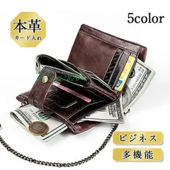 二つ折り財布 さいふ メンズ 。 無地 レトロ カード入れ 大容量 名刺 小銭入れ チェーン付き プレゼント ボタン ファスナー 会社員 お札入れ  vii3x578264