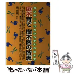 【中古】 犬のなやみ人のなやみ イヌ語で読むイヌの本/ハースト婦人画報社/利岡裕子 中古】 犬のなやみ人のなやみ イヌ語で読むイヌの本/ハースト婦人