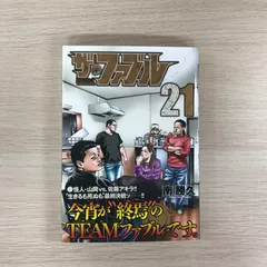ザ・ファブル　初版、帯付、未開封、特典付 2025年最新】ザ・ファブル 初版の人気アイテム - メルカリ