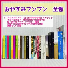 2025年最新】素晴らしい世界〜浅野いにお初期オリジナル作品集完全版