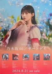 2025年最新】乃木坂46 ポスターの人気アイテム - メルカリ