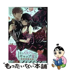 2024年最新】月野帯人の人気アイテム - メルカリ