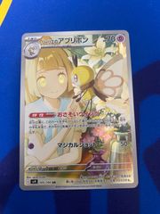 リーリエのアブリボン AR 105/100
