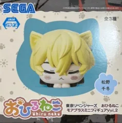 セガ おひるねこモアプラスミニフィギュア Vol.2 東京リベンジャーズ 【松野千冬/MATSUNO CHIFUYU】