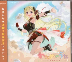 2025年最新】角巻わため cdの人気アイテム - メルカリ