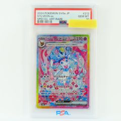 【PSA10】ポケモンカード ニンフィアex sv8a 212/187 SAR テラスタル 鑑定品