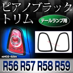 BMW MINI R56 テールランプ 左　※フォロー割OK Amazon.co.jp: Archaic BMWミニ R56 R57 R58 R59 テールランプ