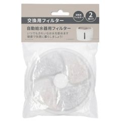 新品 交換用フィルター 給水器 2個 自動 NITORI 簡易 ペット用 2117300000192 ニトリ
