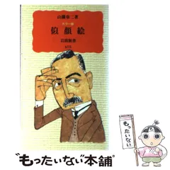 お値下げ。千代の富士錦絵額入り山藤章二筆 2025年最新】Yahoo!オークション -#山藤章二の中古品・新品・未