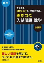2025年最新】数学入試問題50年の人気アイテム - メルカリ