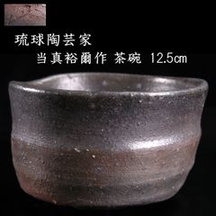安い国吉清尚の通販商品を比較 | ショッピング情報のオークファン