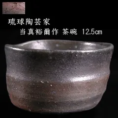 國吉清尚作　水注 2025年最新】國吉清尚の人気アイテム - メルカリ
