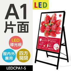 グリップ式LEDスタンド看板（W640*H1225）　A1サイズ　片面　ブラック　ALP-A1S-BK wlj