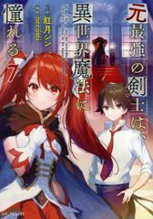 森井ユカ ひみつのブルボンキーホルダー Les Porte-cles Bourbon