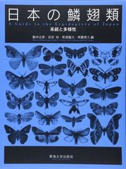 蝶標本 北〜沖縄の蝶4ペア（ドイツ箱付き） - メルカリ