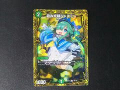 デュエマ 霞み妖精ジャスミン Bレア 20th さいとうなおき - メルカリ