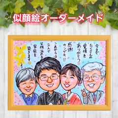 かわいいオーダーメイド似顔絵　2名様用