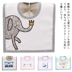 スタイ 3枚セット 食事スタイ おしゃれ 男の子 女の子 フォーマル セット ベビー よだれかけ かわいい 赤ちゃん 防水 クマ ボーダー ハート アニマル 可愛い 出産祝い 4層構造#fyc2486