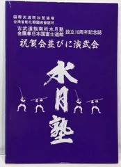 2025年最新】柳生心眼流の人気アイテム - メルカリ