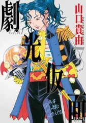 シグルイ　7巻セット Amazon.co.jp: シグルイ 文庫版 コミック 1-7巻セット (秋田文庫