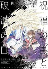 入江亜季　漫画セット　18冊セット TJ-182 季刊 ハルタ 1号 創刊号 70号 計68冊 38 55号抜け 2013
