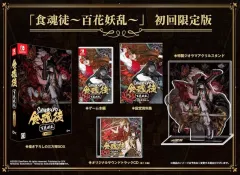 【新品】ニンテンドースイッチソフト 食魂徒-百花妖乱- [初回限定版]