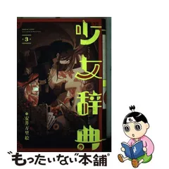 2024年最新】安井万里絵の人気アイテム - メルカリ