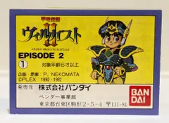 甲竜伝説ヴィルガスト でぃふぉるめますこっと 13体セット ヴィルガストますこっとミニブック