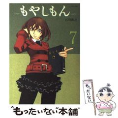 [중고] 모야시몬 Tales of agriculture 7 (이브닝 KC) / 이시카와 마사유키 / 코단샤