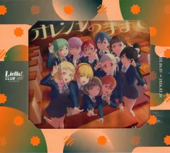 【中古】アニメ系CD ラブライブ!スーパースター!! Liella! CLUB CD SET 2025「オレンジのままで」 [プレミアコース盤]