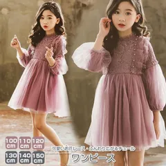 ワンピース 子供服 秋物 女の子 子供 長袖 可愛いお花レース ビジュー付き 子供 ドレス キッズ フォーマルワンピース 長袖ワンピ 子供ワンピース キッズドレス 子供服 ジュニア 結婚式 発表会 入園 卒業式 二次会 パーティー 110cm tRtJ928