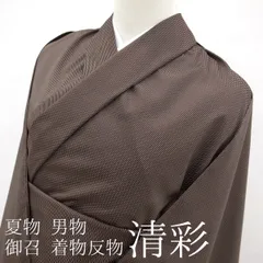 ねこきち様美品正絹袷米沢お召単品