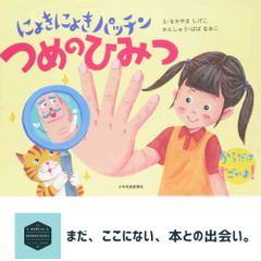 ナナさんのいい糸いろいろ 角野 栄子; 高林 麻里 - メルカリ