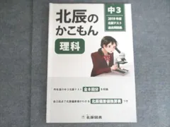 2025年最新】北辰のかこもんの人気アイテム - メルカリ