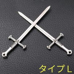 シルバー・ソード　タイプＬ◆アクセサリー　パーツ　剣◆