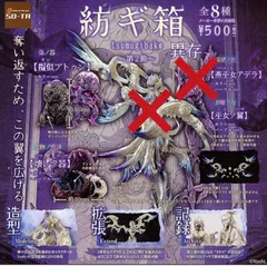 アデラ&残穢刀　紡ギ箱　第1節&第2節スペシャルカラーBOX 未使用　バラ売り 予約受付終了】紡ギ箱 第1節＆第2節 スペシャルカラーBOX【