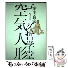2026年最新】合田峰太郎の人気アイテム - メルカリ