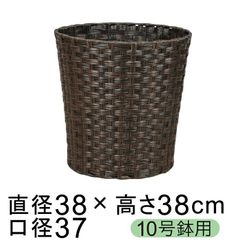【新品】鉢カバー 自然素材風 結束 ダークブラウン ビニール 10号鉢用 直径33cm以下の鉢に対応