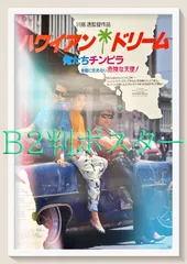 2025年最新】竹内まりや ポスターの人気アイテム - メルカリ