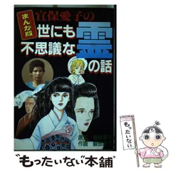 2026年最新】宜保_愛子の人気アイテム - メルカリ 2026年最新】宜保_愛子の人気アイテム - メルカリ