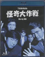怪奇大作戦 Blu-ray BOX〈5枚組〉 Amazon.co.jp: 怪奇大作戦 Blu-ray BOX : 勝呂誉, 岸田森, 原保