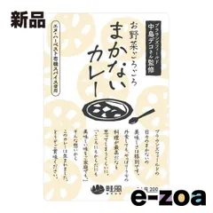 石井食品 エヌ・ハ－ベスト有機スパイス使用 お野菜ごろごろ まかないカレー (2637852)