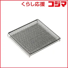【 新品 未開封 】 イシガキ産業 セラミックフッ素焼き網 4505 15cm GYK8201 未使用 送料無料のサムネイル