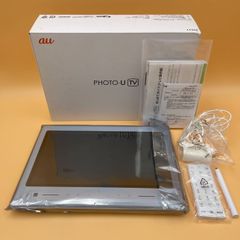 【動確済】デジタル フォトフレーム PHOTO-U TV au/ワンセグ フルセグ対応/ZTE  ZTS11SW ホワイト/本体 スタンド ACアダプタ リモコン ※SDカード、電池は付属しません/ (55-2025-0513-KO-008)