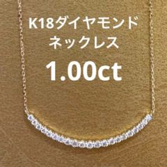 エレガント ! 2.30ct ダイヤモンド K18 PG ネックレス 鑑別書付 - メルカリ