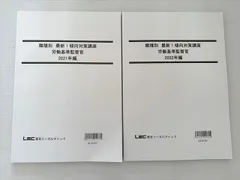 2024年最新】労働基準監督官Aの人気アイテム - メルカリ