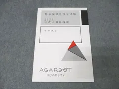 2026年最新】社会保険労務士 社労士 アガルートの人気アイテム - メルカリ
