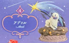 リーメント ポケットモンスター STARRIUM SERIES 夢見る月夜の星散歩 アブソル 4